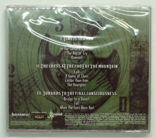 CEMETERY OF SCREAM - PRELUDE TO A SENTIMENTAL JOURN