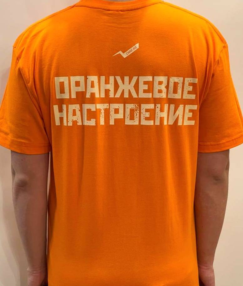 футболка - ЧАЙФ (ОРАНЖЕВОЕ НАСТРОЕНИЕ)