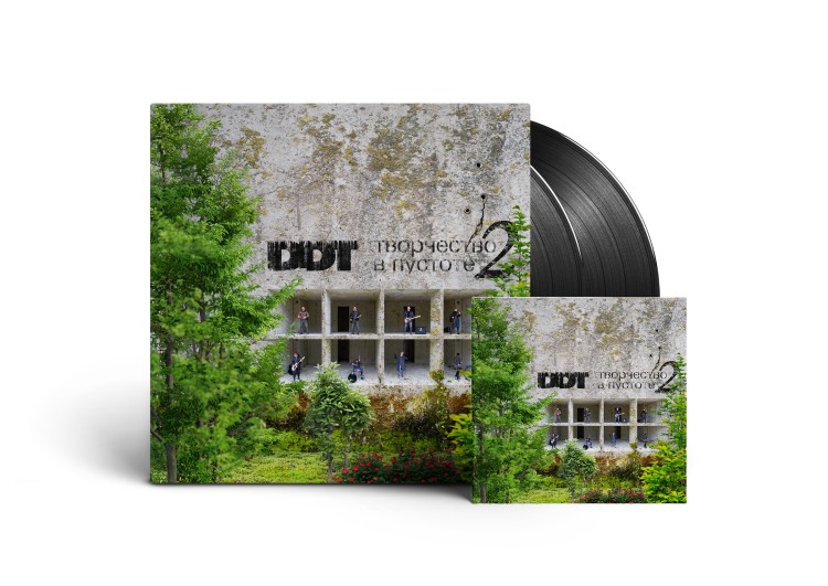 ДДТ - Творчество в пустоте 2 (2LP+CD)
