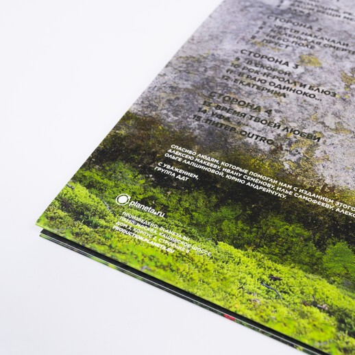 ДДТ - Творчество в пустоте 2 (2LP+CD)