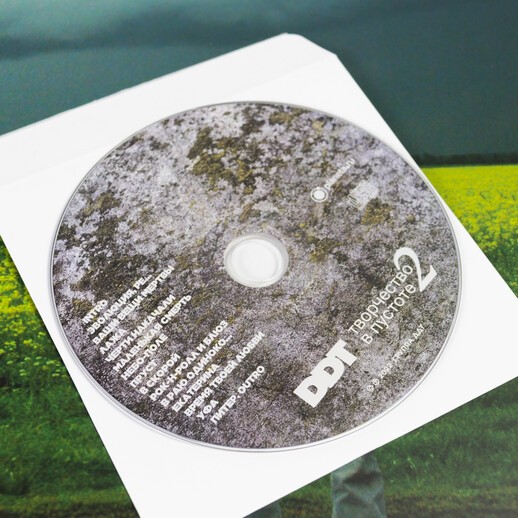 ДДТ - Творчество в пустоте 2 (2LP+CD)