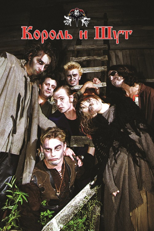 КОРОЛЬ И ШУТ - КАК В СТАРОЙ СКАЗКЕ (LP, Vine Yellow)