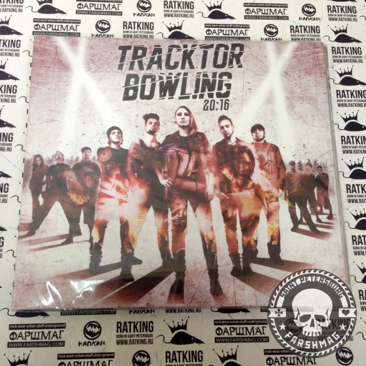 TRACKTOR BOWLING - 20:16