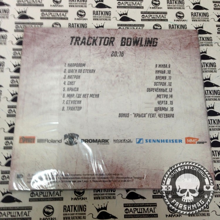 TRACKTOR BOWLING - 20:16