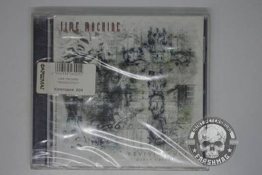 TIME MACHINE - REVIVISCENCE