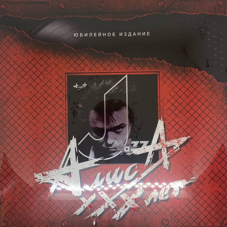 АЛИСА - ДЖАЗ (LP)