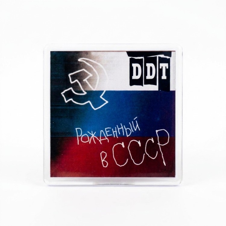 магнит - ДДТ (СССР)