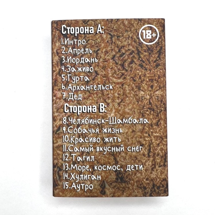 ПИЛОТ - ТЫГЫДЫМ (MC)