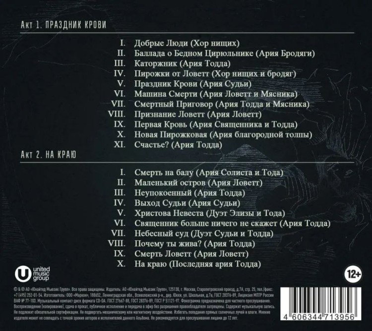 КОРОЛЬ И ШУТ - TODD (2CD)