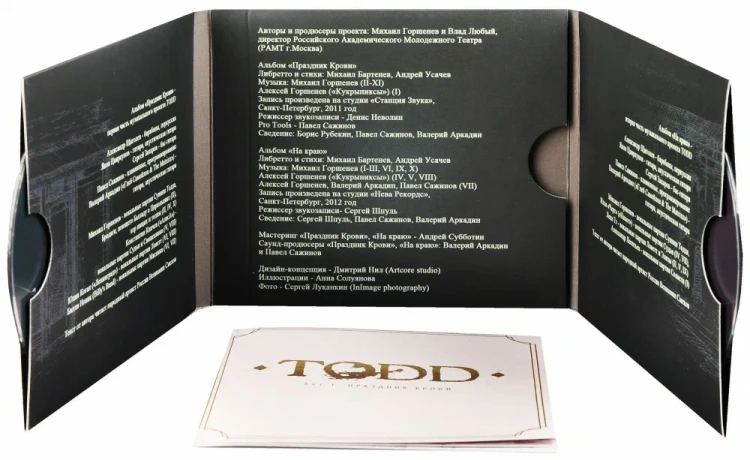 КОРОЛЬ И ШУТ - TODD (2CD)