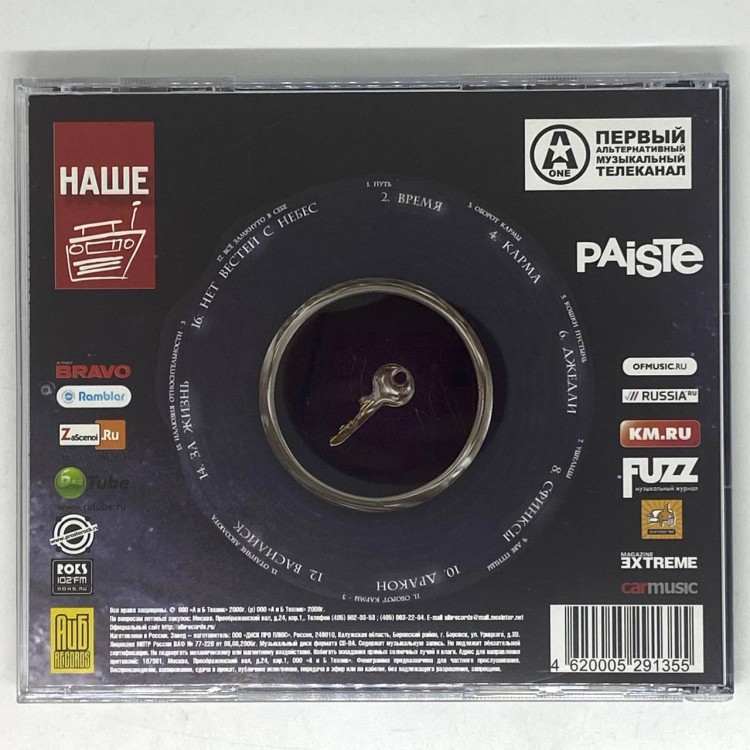 ПИЛОТ - 1+1=1 (CD)