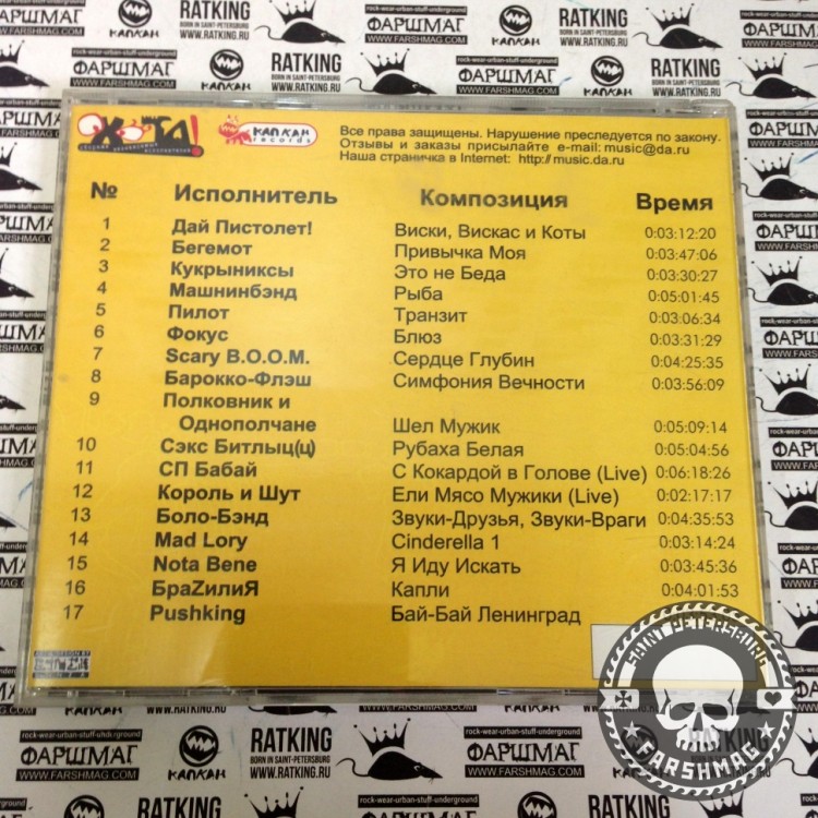 СБОРНИК (CD) - ОХОТА! ПЕРВАЯ