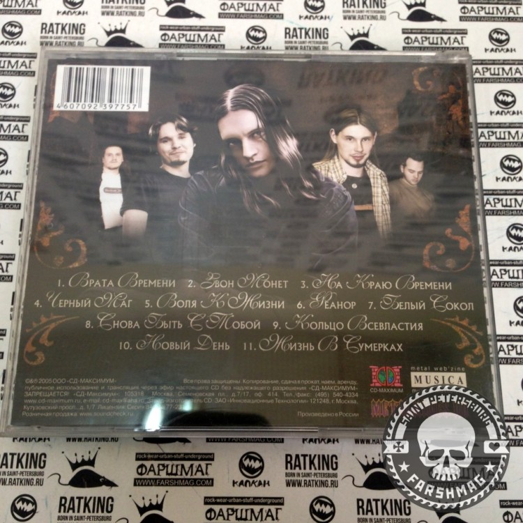 ЭПИДЕМИЯ - ЖИЗНЬ В СУМЕРКАХ