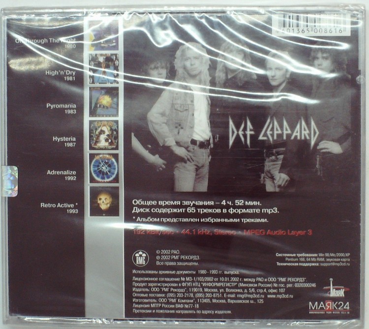 СБОРНИК (MP3) - DEF LEPPARD
