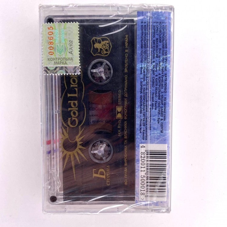 СБОРНИК - RUTENTSI (MC)