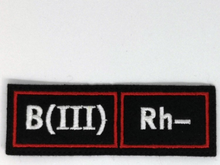 нашивка - ГРУППА КРОВИ B(III)Rh-