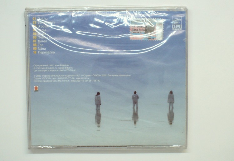 ИВАН КУПАЛА - РАДИО НАГРА 