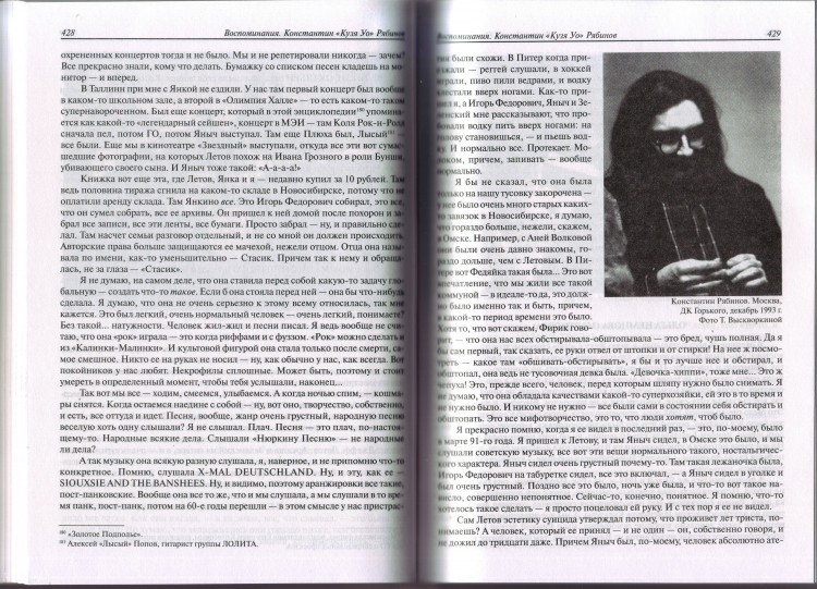 ЗОЛОТОЕ ПОДПОЛЬЕ - ПОЛНАЯ ИЛЛЮСТРИРОВАННАЯ ЭНЦИКЛОПЕДИЯ РОК-САМИЗДАТА (1967-1994)