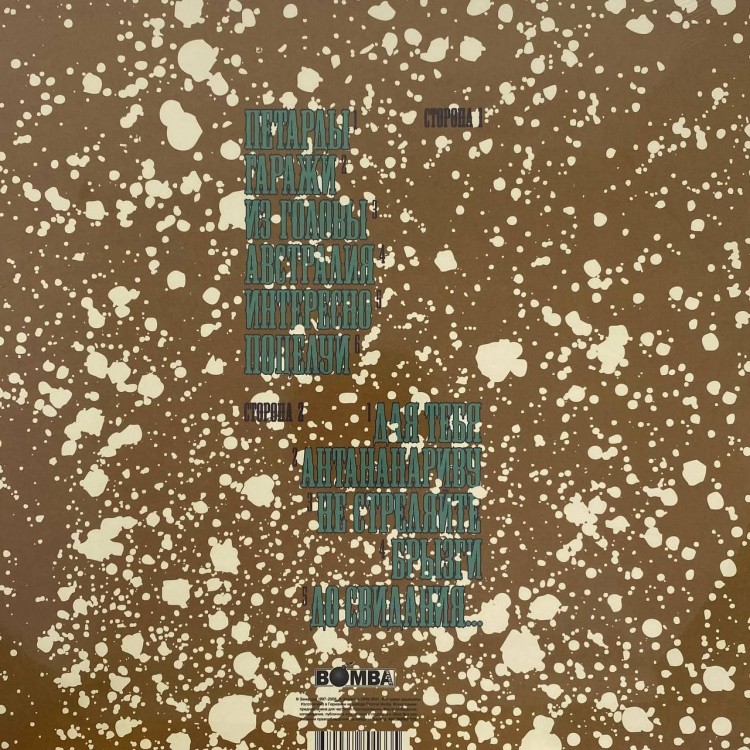 ЗЕМФИРА - Z-SIDES (2LP) ЗЕМФИРА - Z-SIDES (2LP)