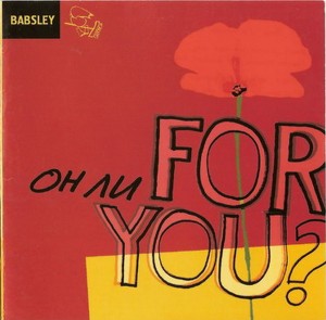 BABSLEY - ОН ЛИ FOR YOU?