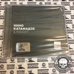 НИНО КАТАМАДЗЕ & INSIGHT - BLACK