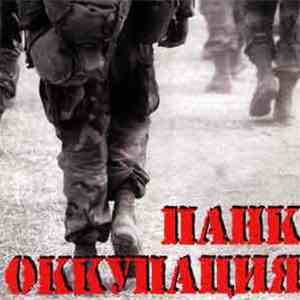 СБОРНИК (CD) - ПАНК ОККУПАЦИЯ 1
