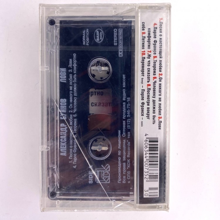 СБОРНИК - SUN-DEAL (MC)