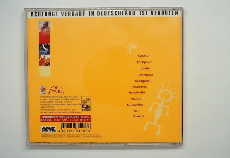 ИВАН КУПАЛА - КОСТРОМА