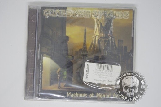 GUARDIANS OF TIME - MACHINES OF MENTAL DESIGN