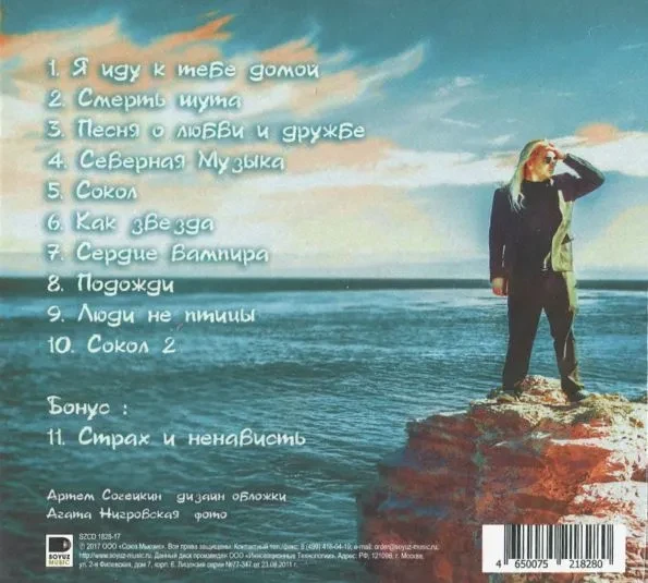 БАЛУ  - ПЕСНИ О ЛЮБВИ И ДРУЖБЕ 