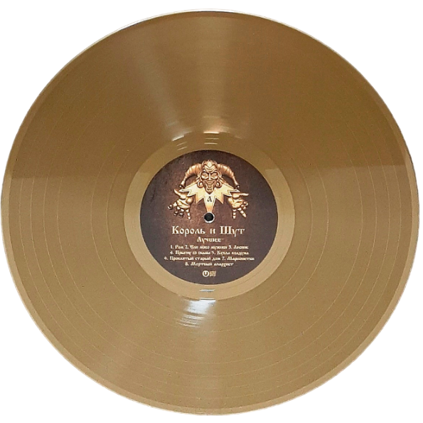 КОРОЛЬ И ШУТ - ЛУЧШЕЕ (2LP, Gold/Silver)