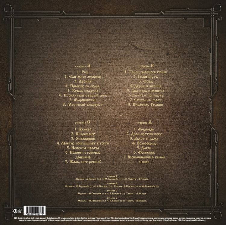 КОРОЛЬ И ШУТ - ЛУЧШЕЕ (2LP, Gold/Silver)