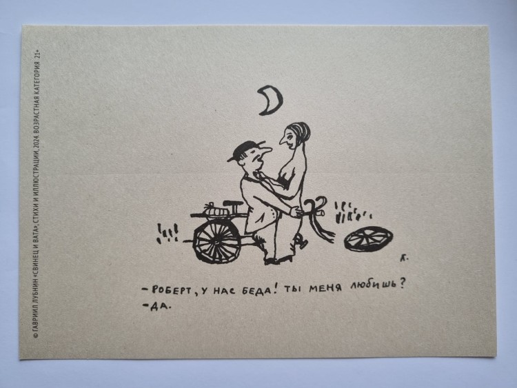 ГАВРИИЛ ЛУБНИН - СВИНЕЦ И ВАТА