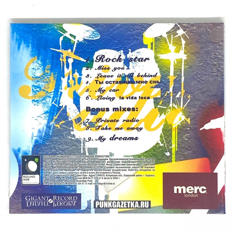 PRIVATE RADIO - ROCK STAR