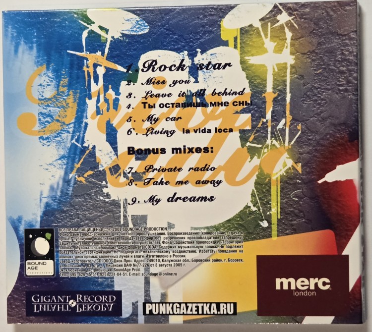 PRIVATE RADIO - ROCK STAR