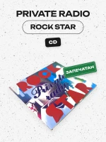 PRIVATE RADIO - ROCK STAR