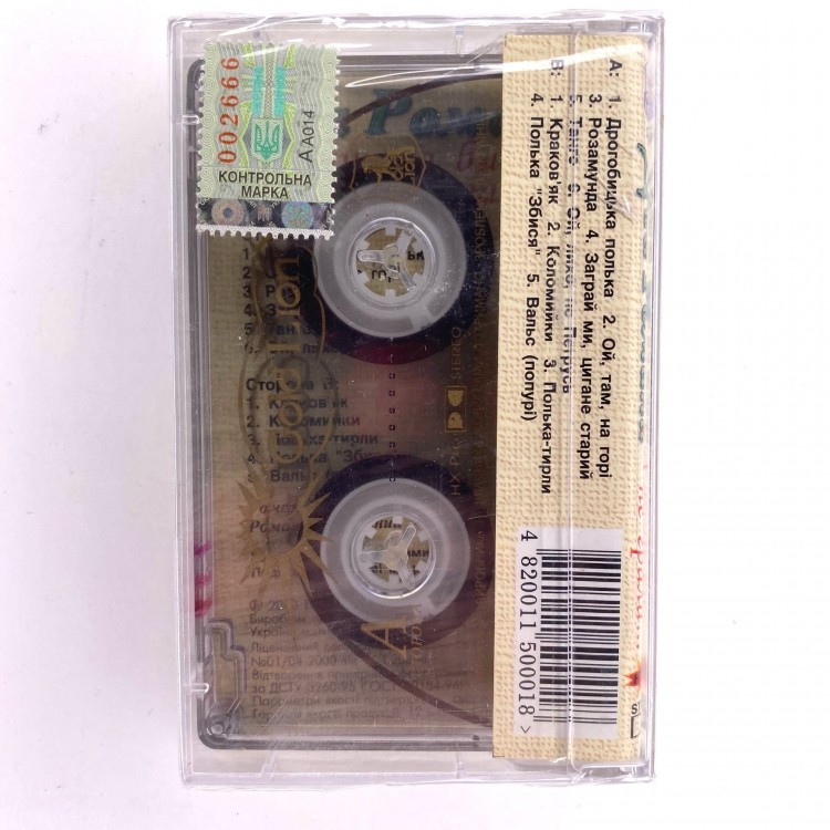 СБОРНИК - ДВА РОМАНИ (MC)