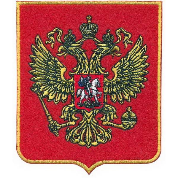 нашивка - ГЕРБ РОССИИ