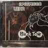 PLUNK TONE - ЦЕНА ПРОГРЕССА