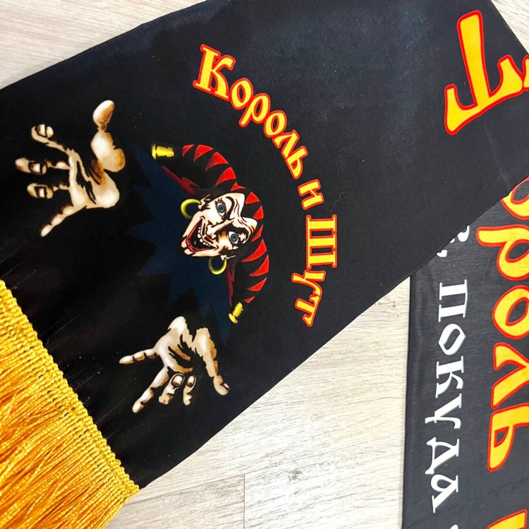 шарф - КОРОЛЬ И ШУТ 