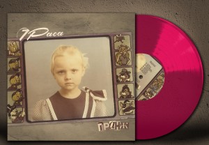 7 РАСА - Гранж (LP, цветной, с автографом)