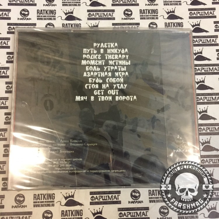 5 УГЛОВ - МАССОВЫЙ ГИПНОЗ