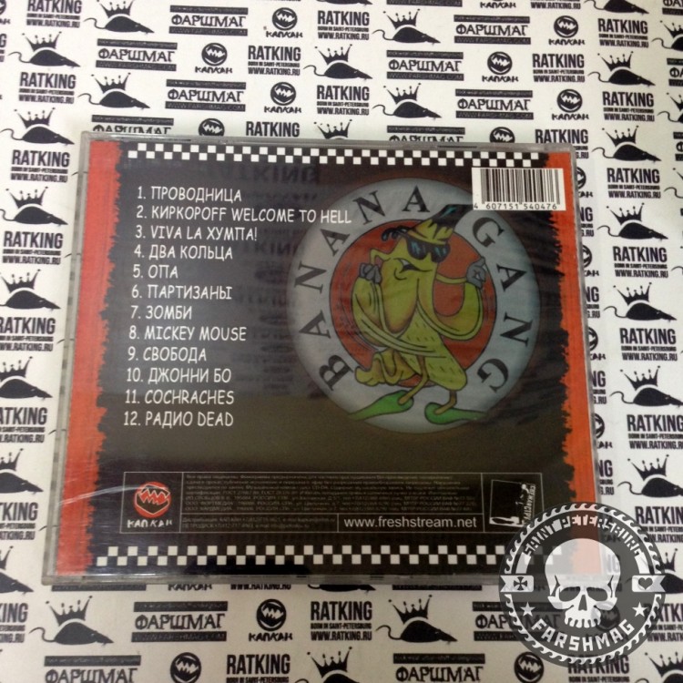 BANANA GANG - VIVA LA HUMPA!