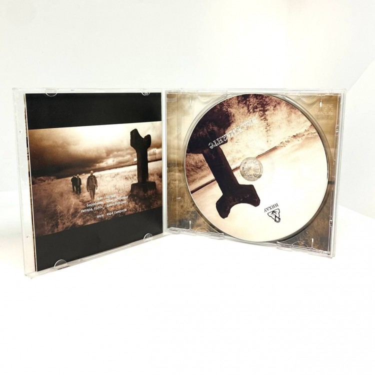 НИХАУ - ВИДЖИЛАНТЕ