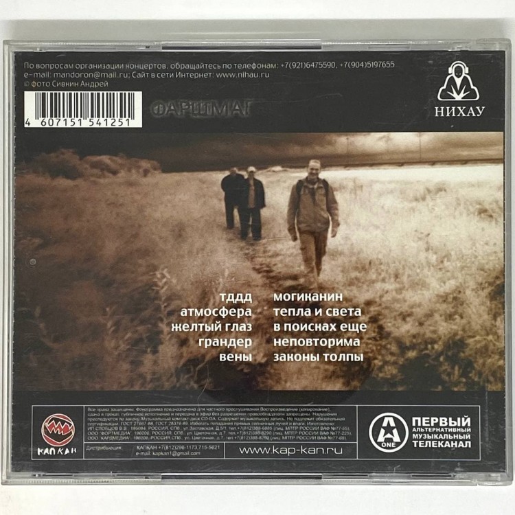 НИХАУ - ВИДЖИЛАНТЕ