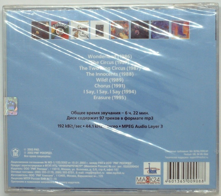 СБОРНИК (MP3) - ERASURE
