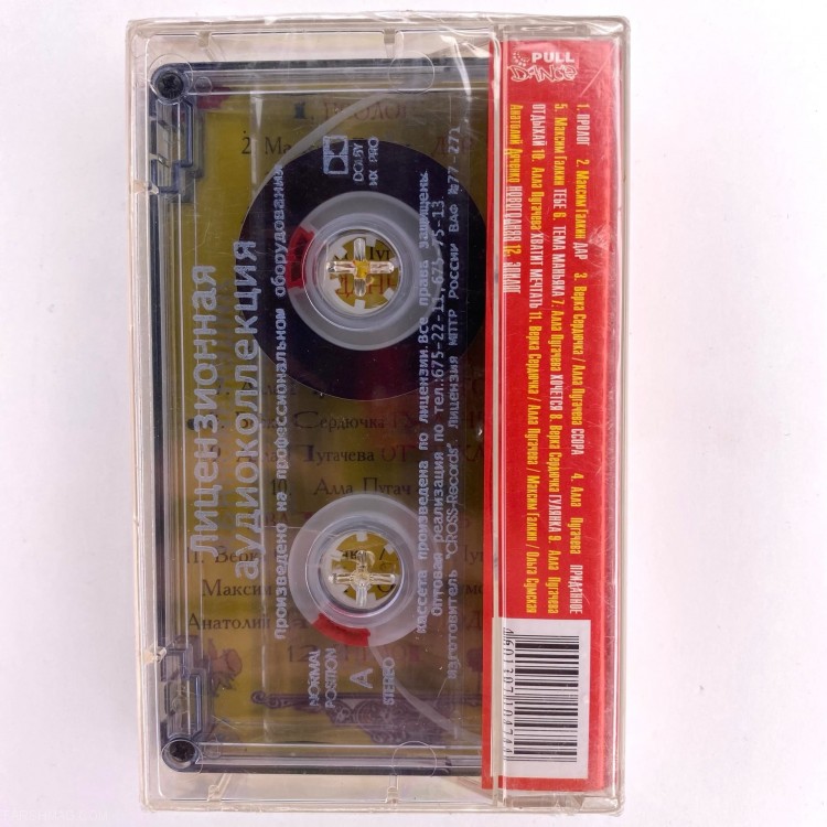 СБОРНИК - ЗА ДВУМЯ ЗАЙЦАМИ (MC)