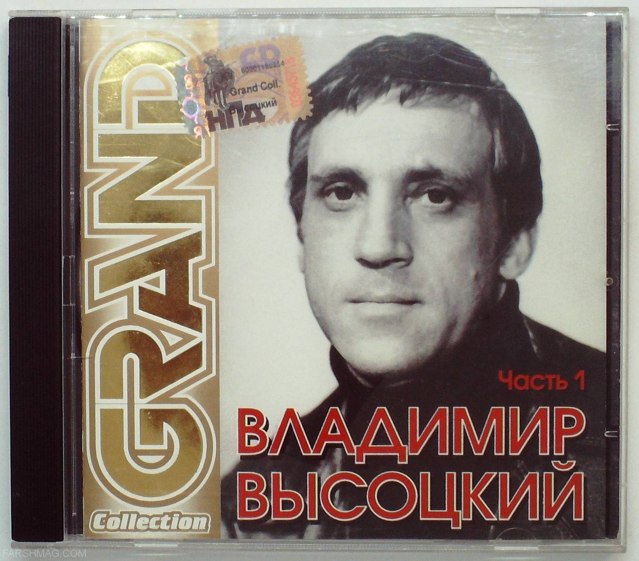 ВЛАДИМИР ВЫСОЦКИЙ - GRAND COLLECTION ЧАСТЬ 1