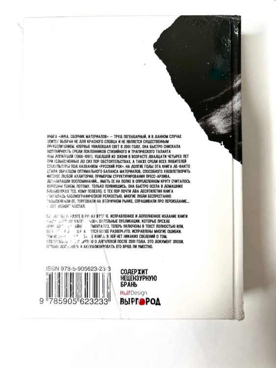 ЯНКА - СБОРНИК МАТЕРИАЛОВ