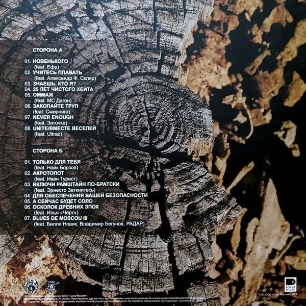 Кирпичи - Старческий маразм (LP)